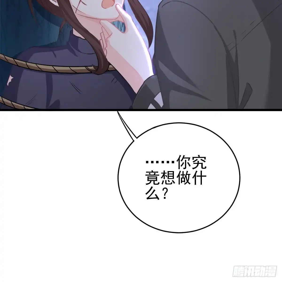 冰山总裁小萌妻（总裁要撩我） 怎么是你？！ 第16页