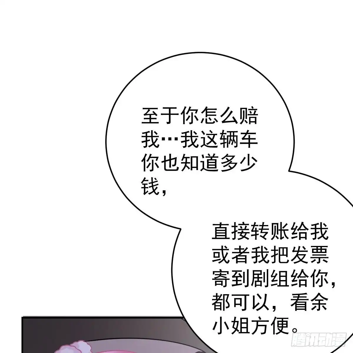 冰山总裁小萌妻（总裁要撩我） 怎么是你？！ 第49页