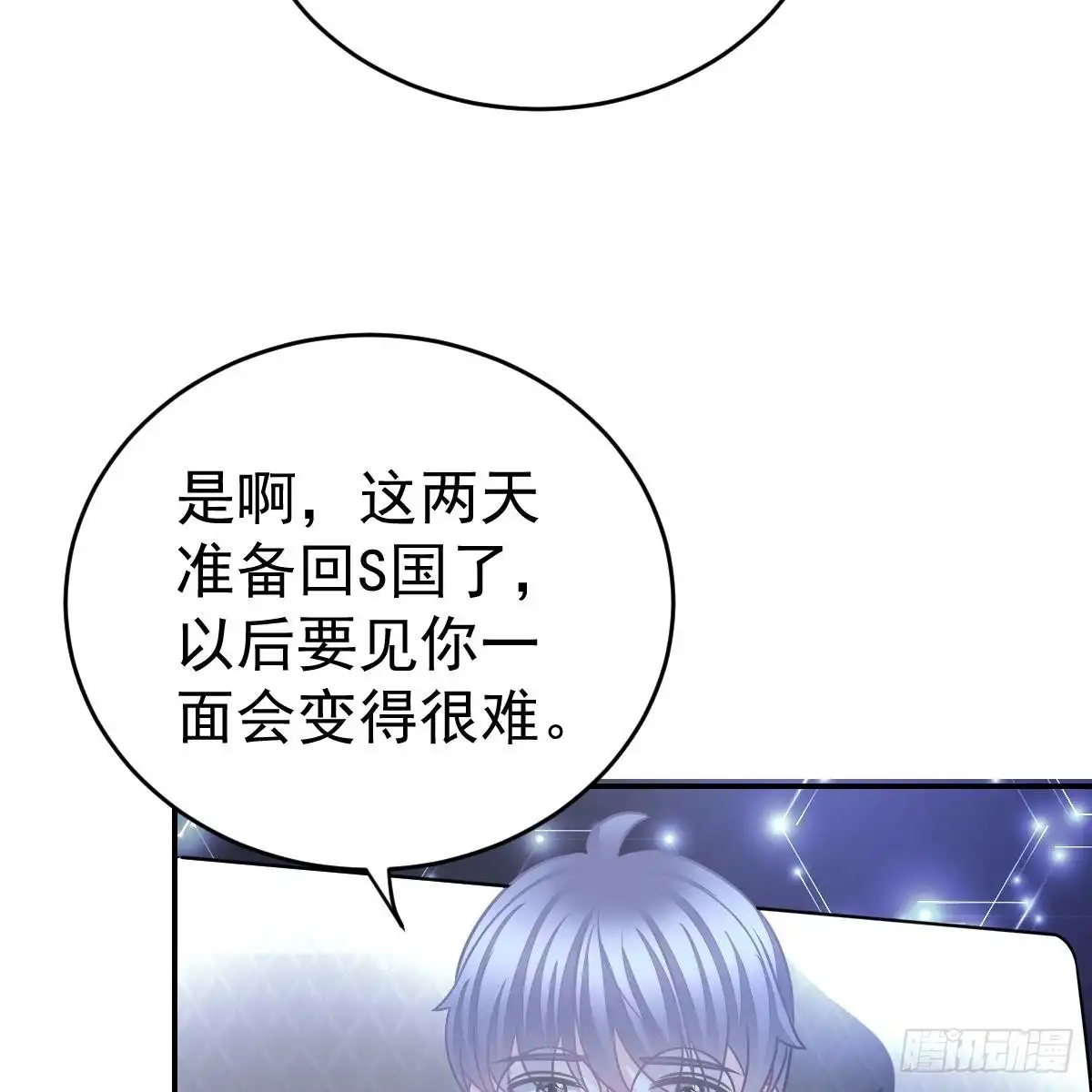 冰山总裁小萌妻（总裁要撩我） 她的歌声 第27页