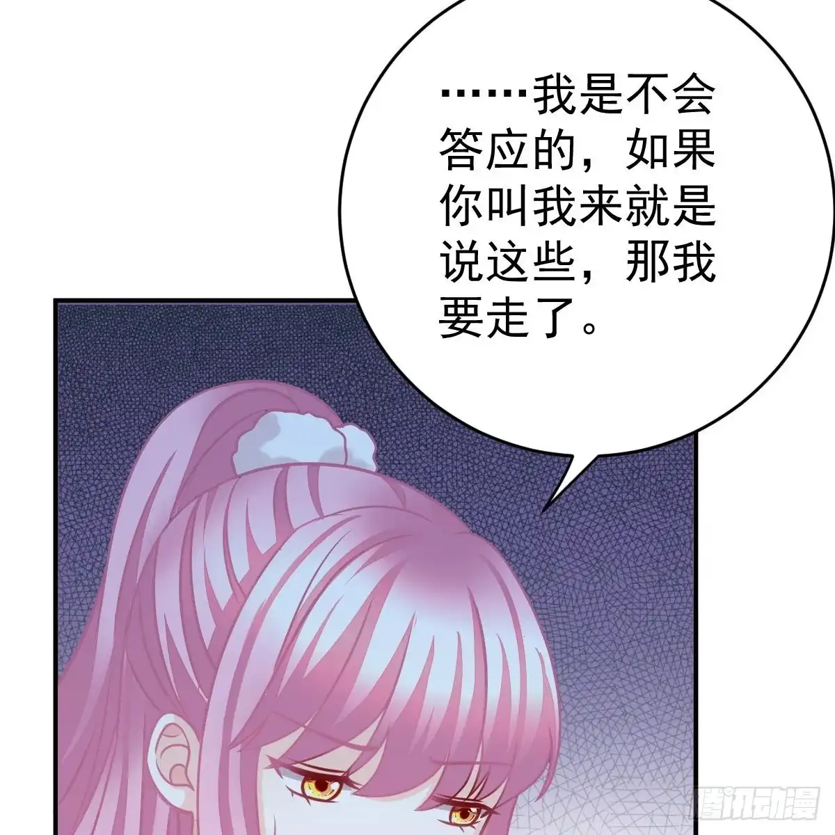 冰山总裁小萌妻（总裁要撩我） 她的歌声 第40页