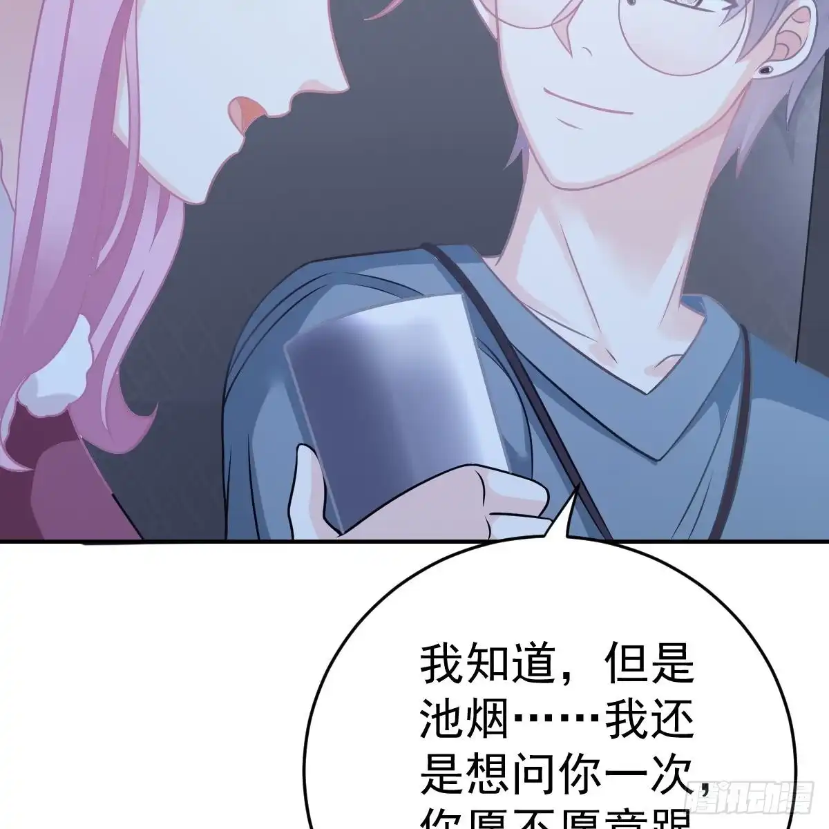 冰山总裁小萌妻（总裁要撩我） 她的歌声 第33页