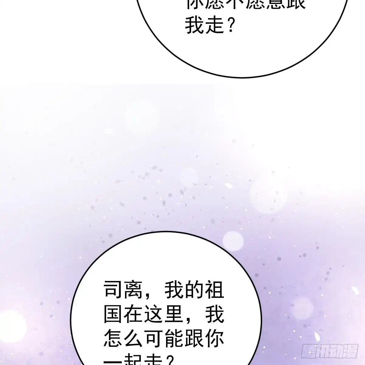 冰山总裁小萌妻（总裁要撩我） 她的歌声 第34页