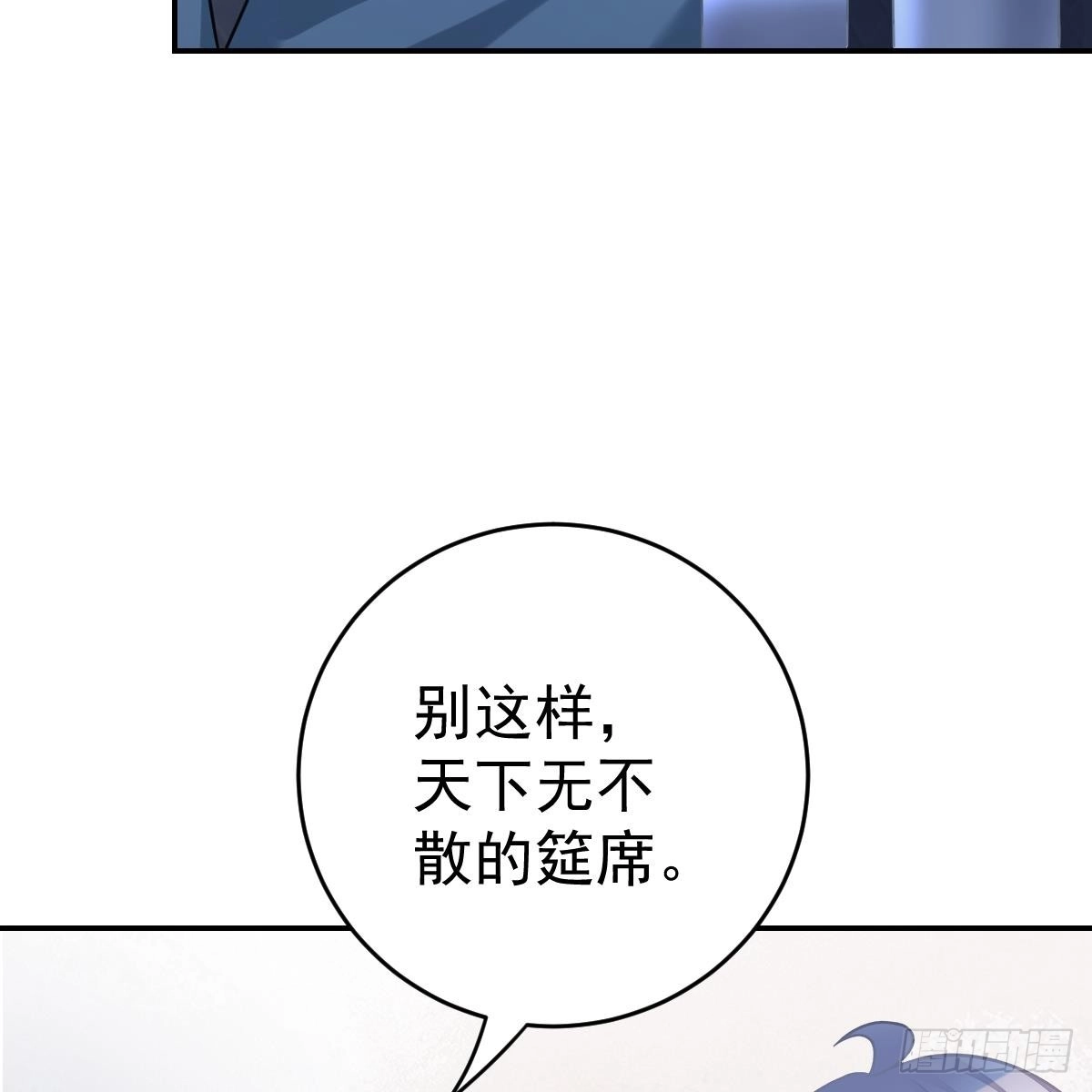 冰山总裁小萌妻（总裁要撩我） 她的歌声 第29页