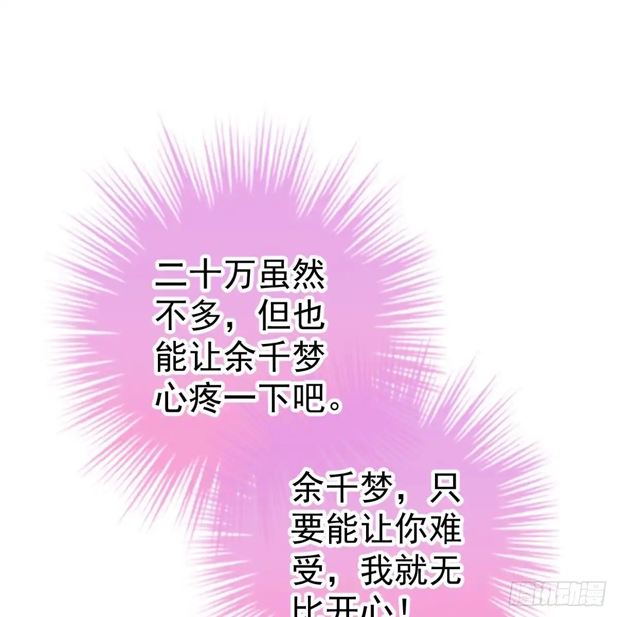 冰山总裁小萌妻（总裁要撩我） 她的歌声 第16页