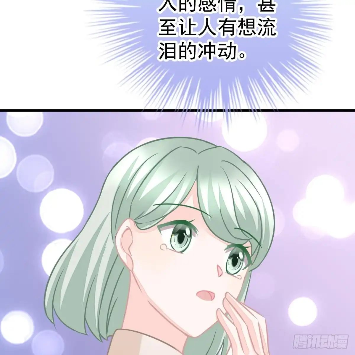 冰山总裁小萌妻（总裁要撩我） 她的歌声 第50页