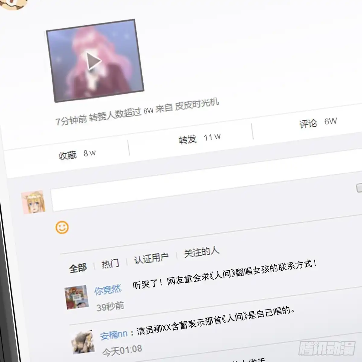 冰山总裁小萌妻（总裁要撩我） 她的歌声 第56页