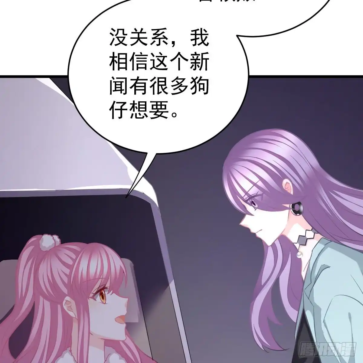 冰山总裁小萌妻（总裁要撩我） 她的歌声 第3页
