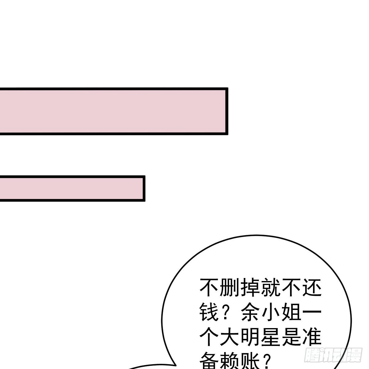 冰山总裁小萌妻（总裁要撩我） 她的歌声 第2页