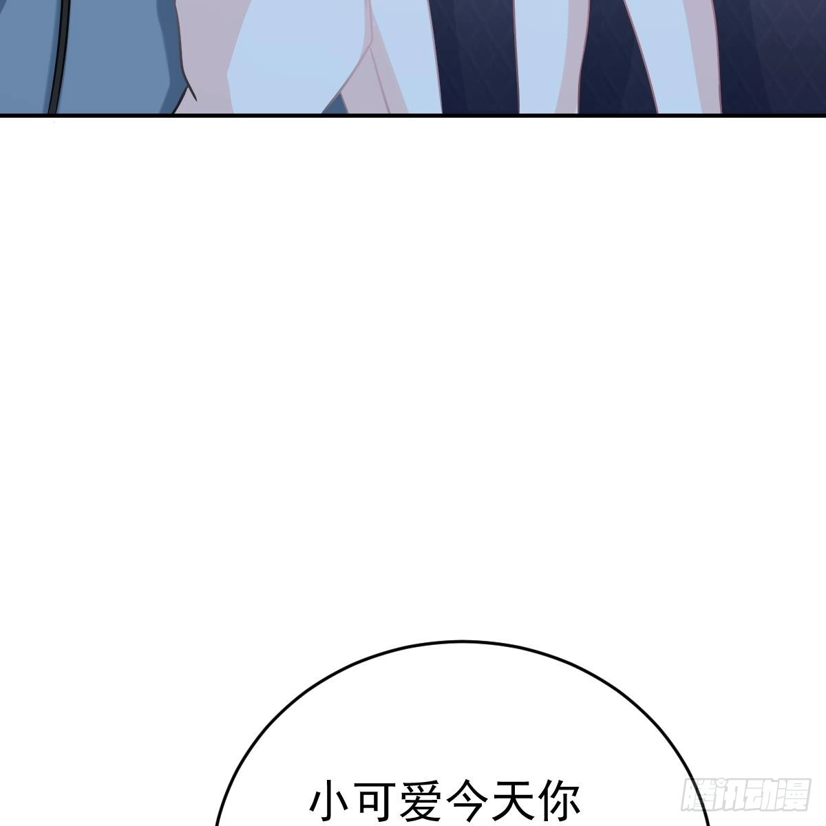 冰山总裁小萌妻（总裁要撩我） 她的歌声 第24页