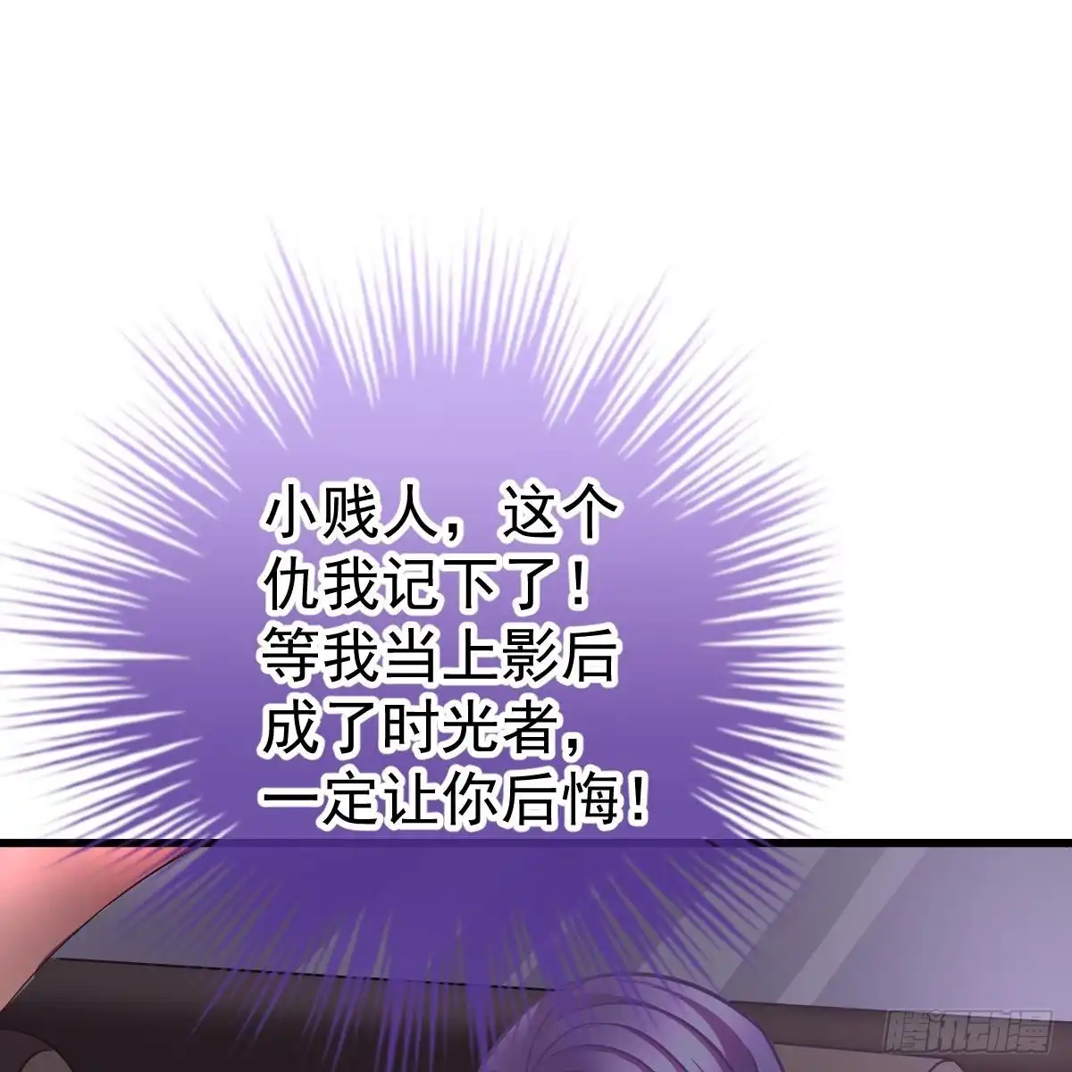 冰山总裁小萌妻（总裁要撩我） 她的歌声 第14页