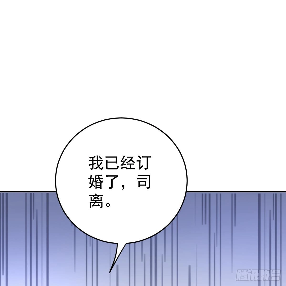 冰山总裁小萌妻（总裁要撩我） 她的歌声 第37页