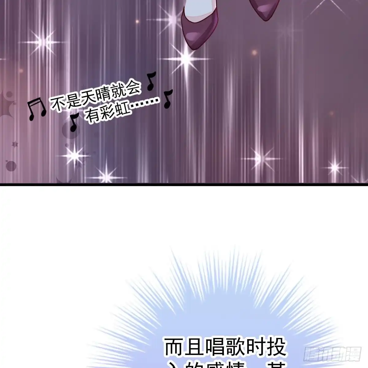 冰山总裁小萌妻（总裁要撩我） 她的歌声 第49页