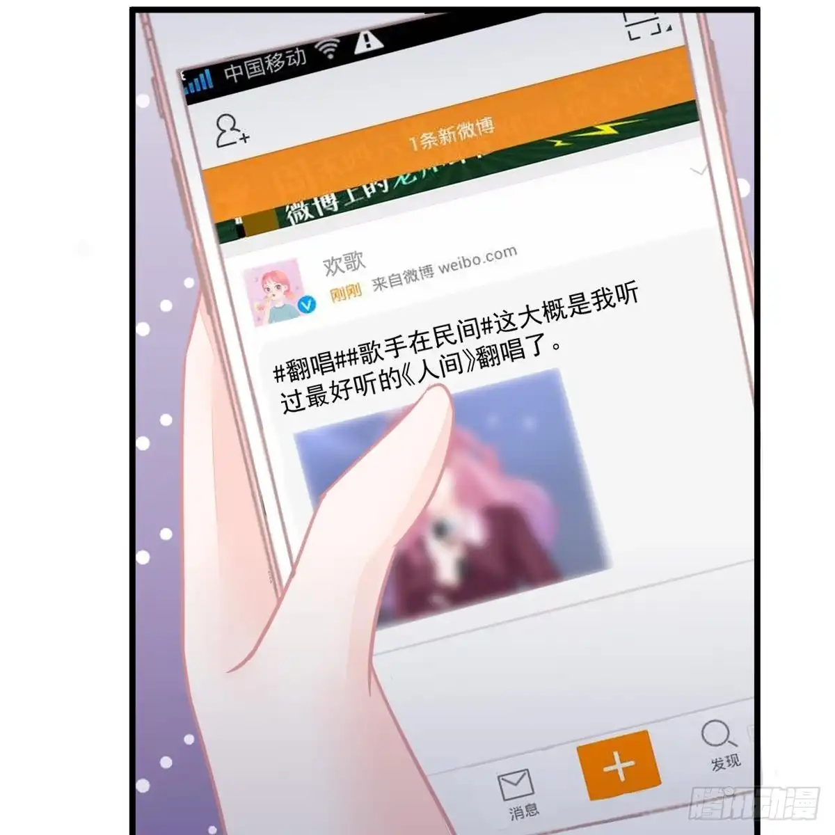 冰山总裁小萌妻（总裁要撩我） 她的歌声 第54页