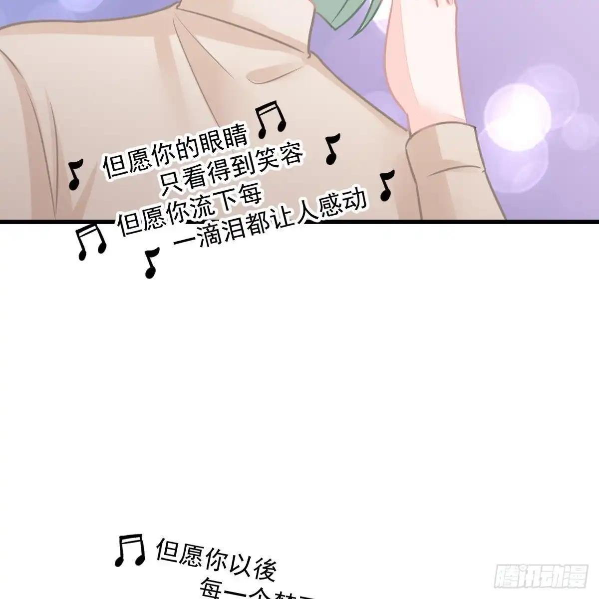 冰山总裁小萌妻（总裁要撩我） 她的歌声 第51页