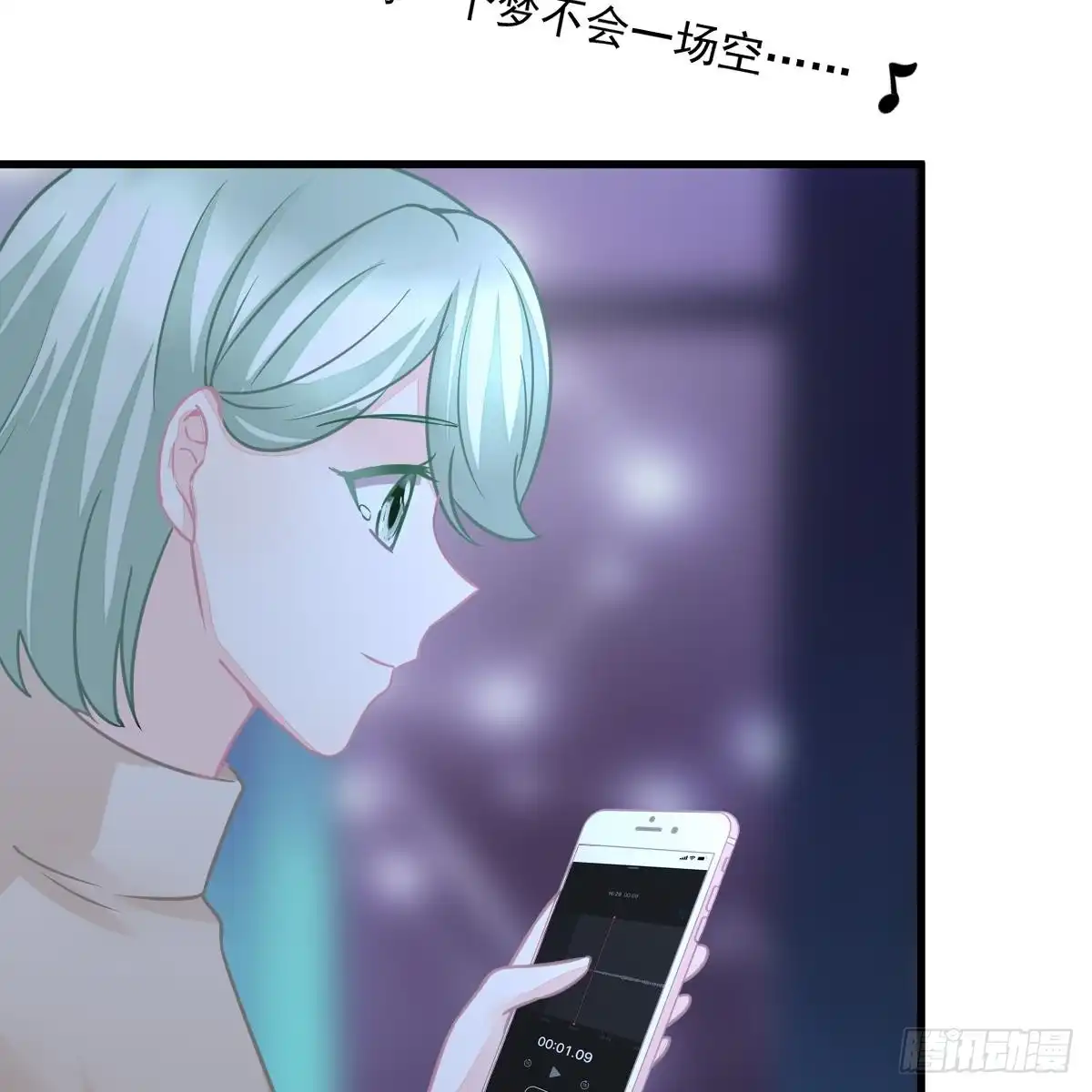 冰山总裁小萌妻（总裁要撩我） 她的歌声 第52页