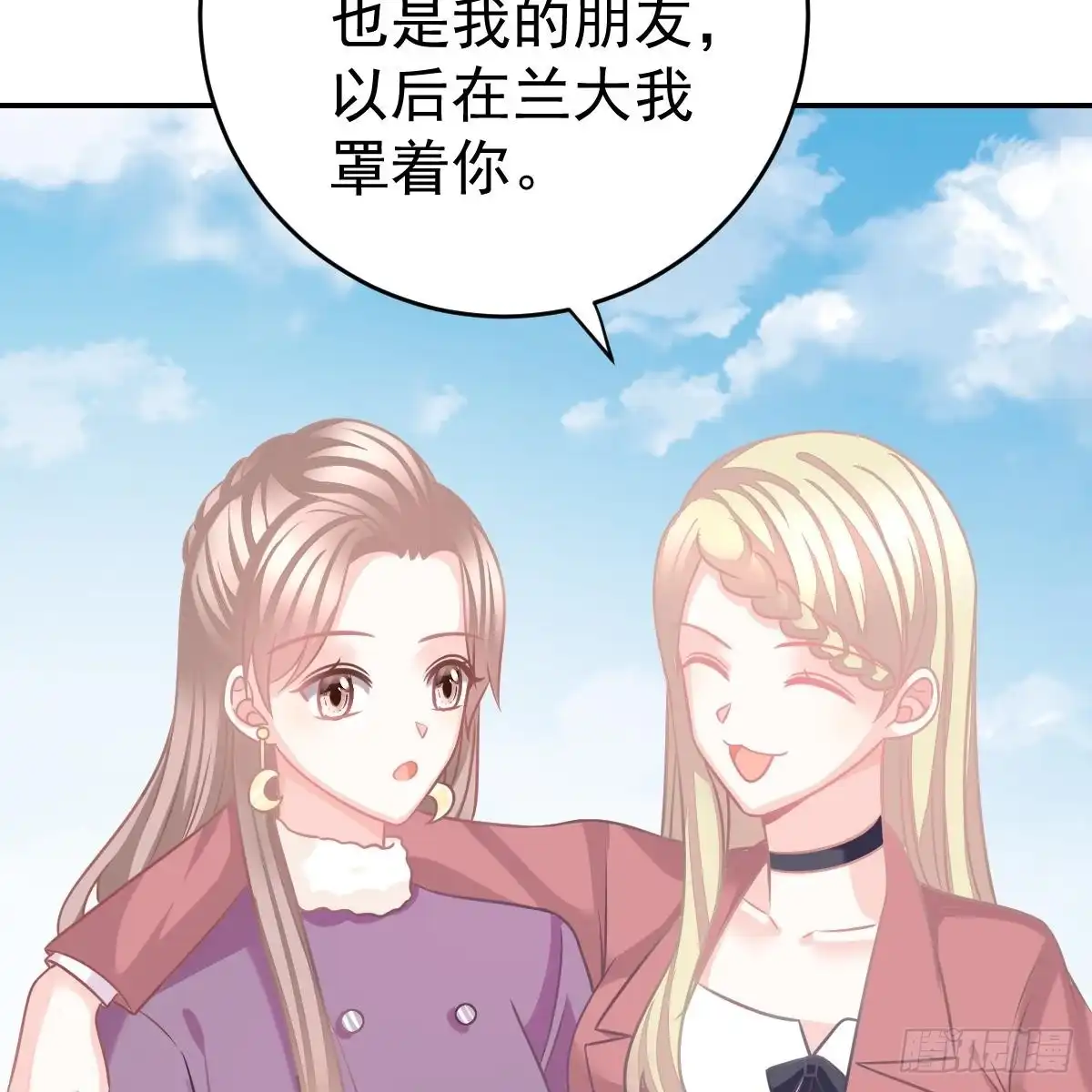 冰山总裁小萌妻（总裁要撩我） 对我说谎的惩罚 第43页