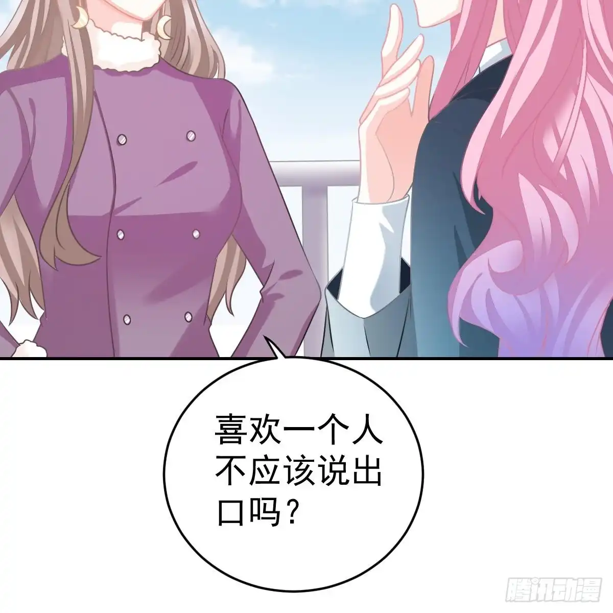 冰山总裁小萌妻（总裁要撩我） 对我说谎的惩罚 第27页