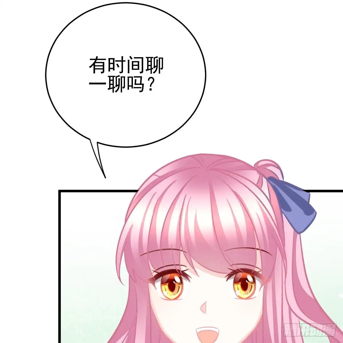 冰山总裁小萌妻（总裁要撩我） 对我说谎的惩罚 第12页
