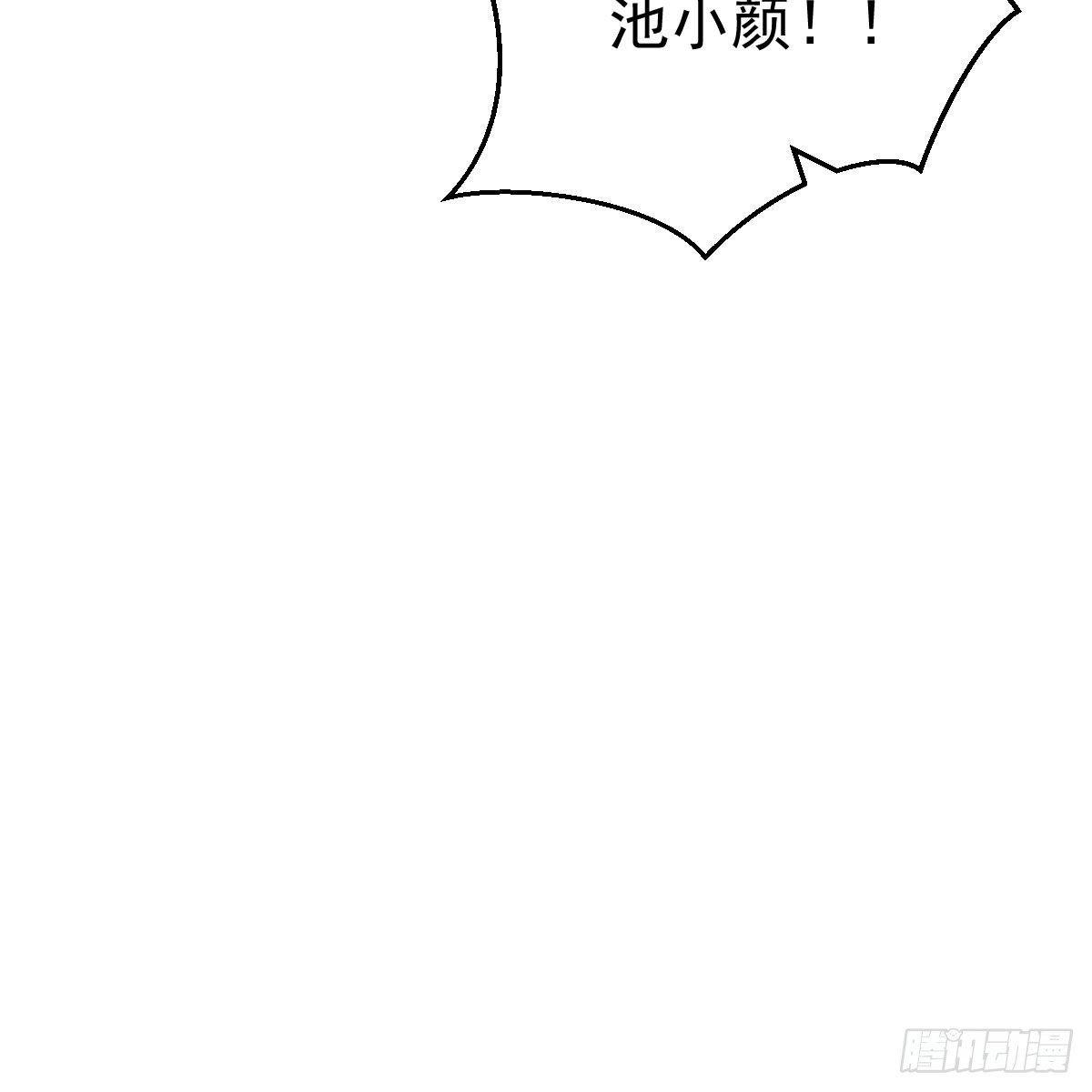 冰山总裁小萌妻（总裁要撩我） 对我说谎的惩罚 第30页
