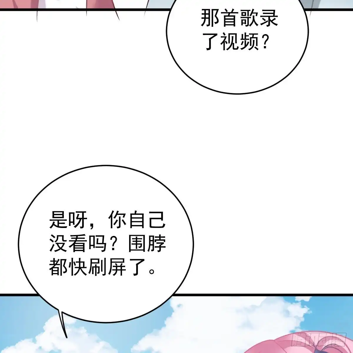 冰山总裁小萌妻（总裁要撩我） 对我说谎的惩罚 第51页