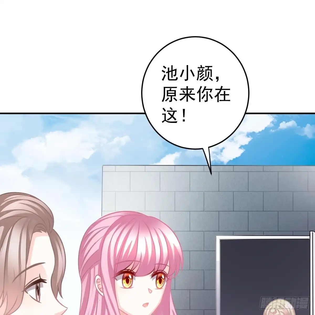 冰山总裁小萌妻（总裁要撩我） 对我说谎的惩罚 第31页