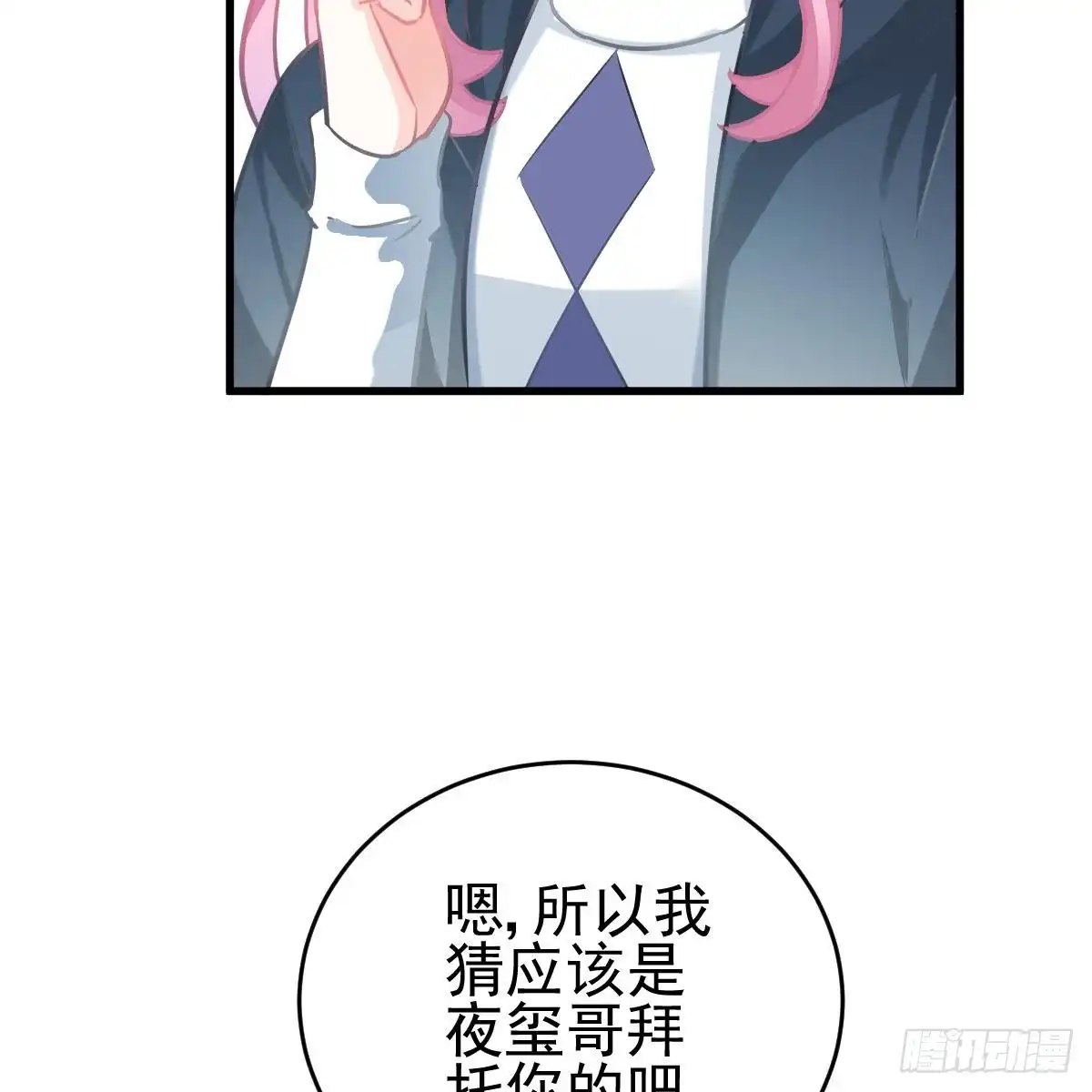 冰山总裁小萌妻（总裁要撩我） 对我说谎的惩罚 第21页