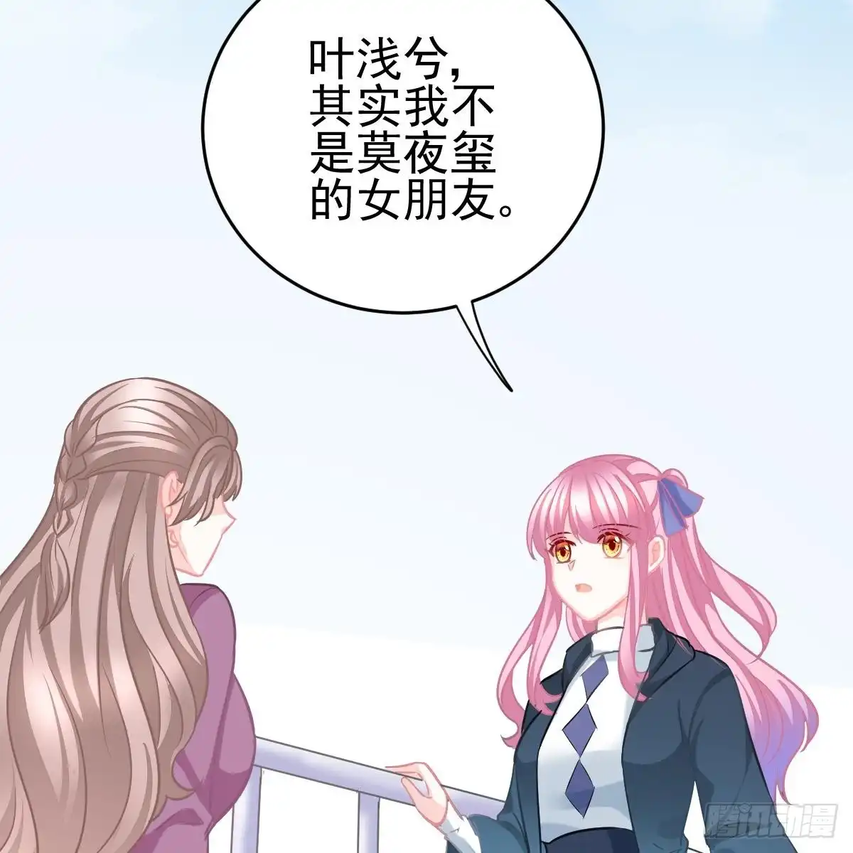 冰山总裁小萌妻（总裁要撩我） 对我说谎的惩罚 第15页