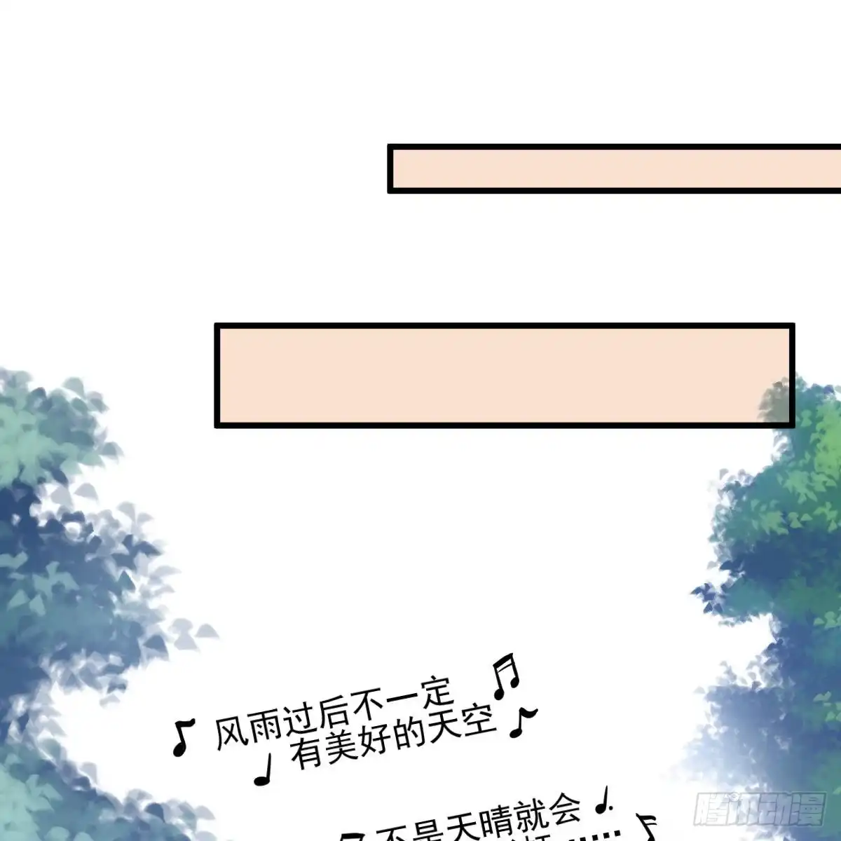 冰山总裁小萌妻（总裁要撩我） 对我说谎的惩罚 第3页