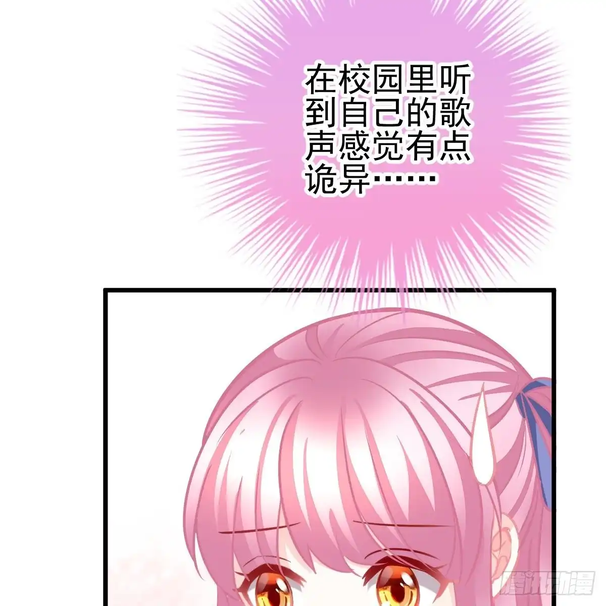 冰山总裁小萌妻（总裁要撩我） 对我说谎的惩罚 第6页