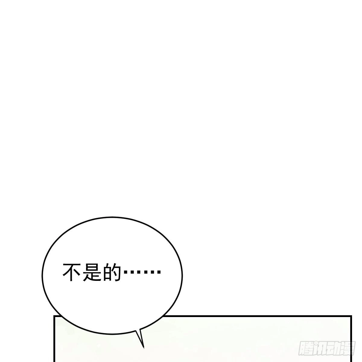 冰山总裁小萌妻（总裁要撩我） 对我说谎的惩罚 第28页