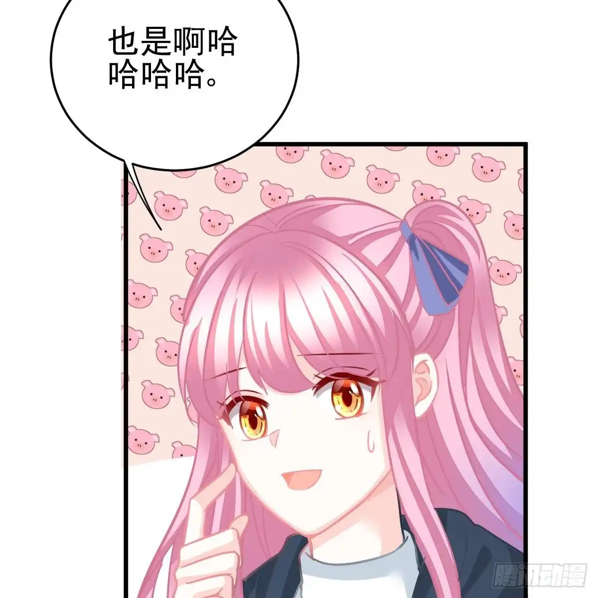 冰山总裁小萌妻（总裁要撩我） 对我说谎的惩罚 第20页
