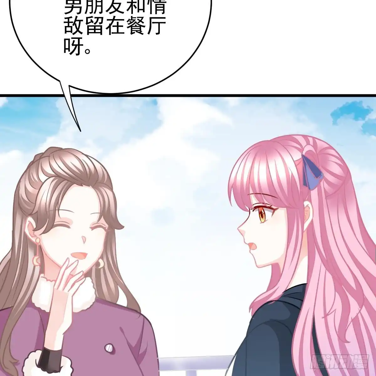 冰山总裁小萌妻（总裁要撩我） 对我说谎的惩罚 第18页