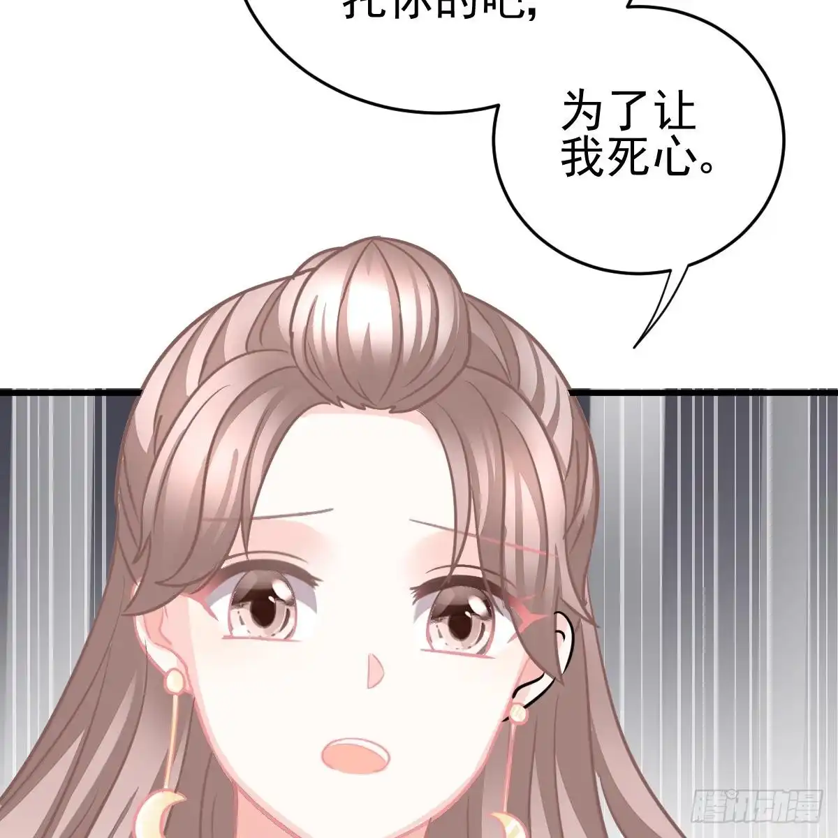 冰山总裁小萌妻（总裁要撩我） 对我说谎的惩罚 第22页
