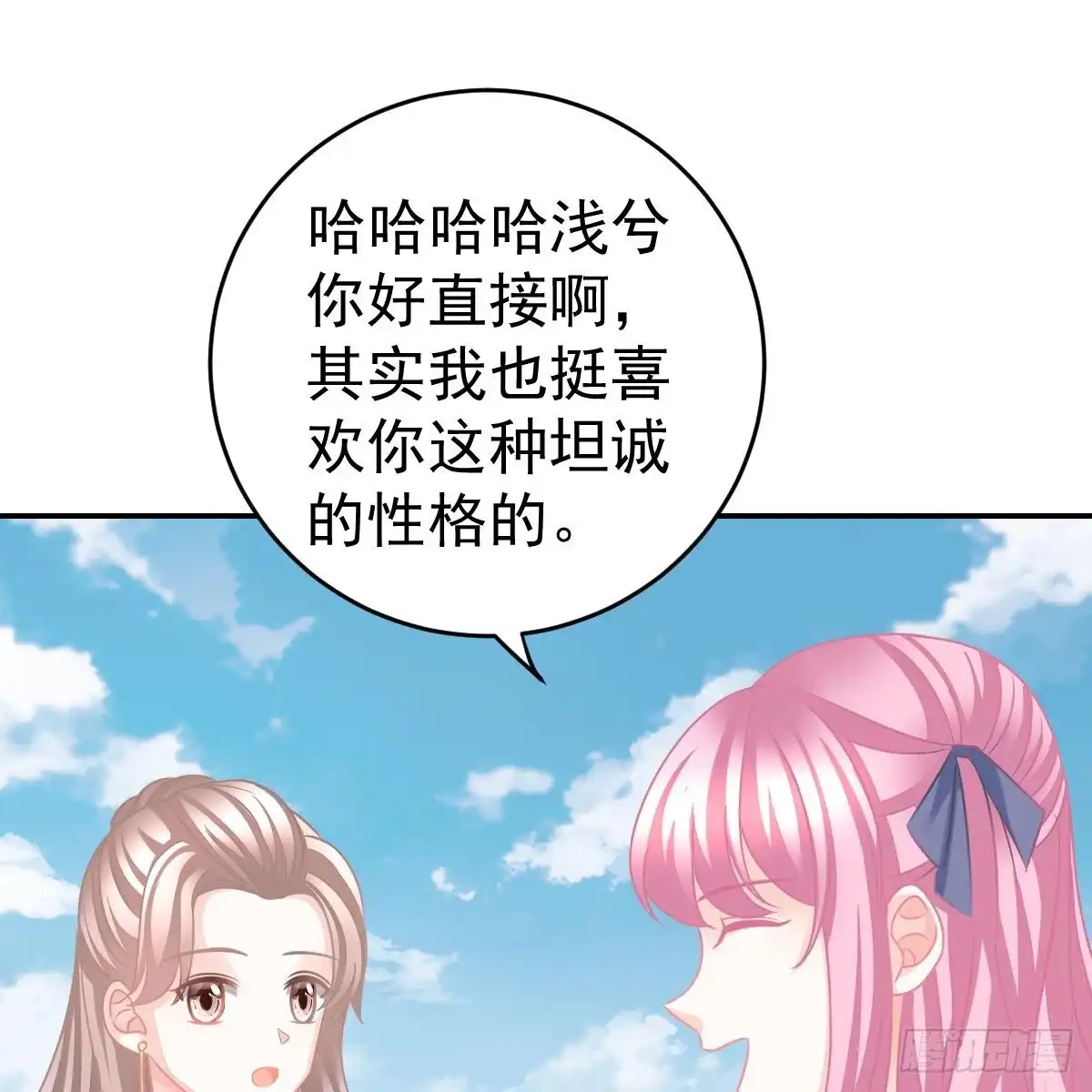 冰山总裁小萌妻（总裁要撩我） 对我说谎的惩罚 第26页