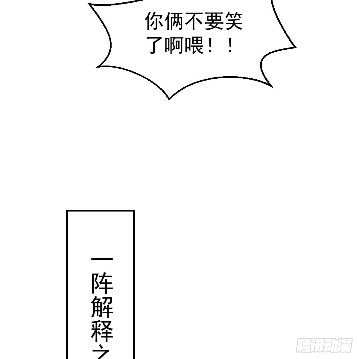 冰山总裁小萌妻（总裁要撩我） 对我说谎的惩罚 第41页