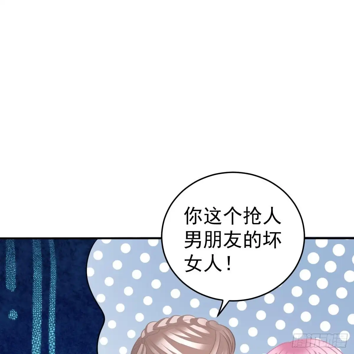 冰山总裁小萌妻（总裁要撩我） 对我说谎的惩罚 第33页