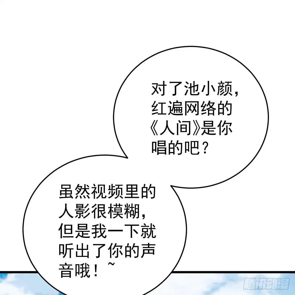 冰山总裁小萌妻（总裁要撩我） 对我说谎的惩罚 第49页