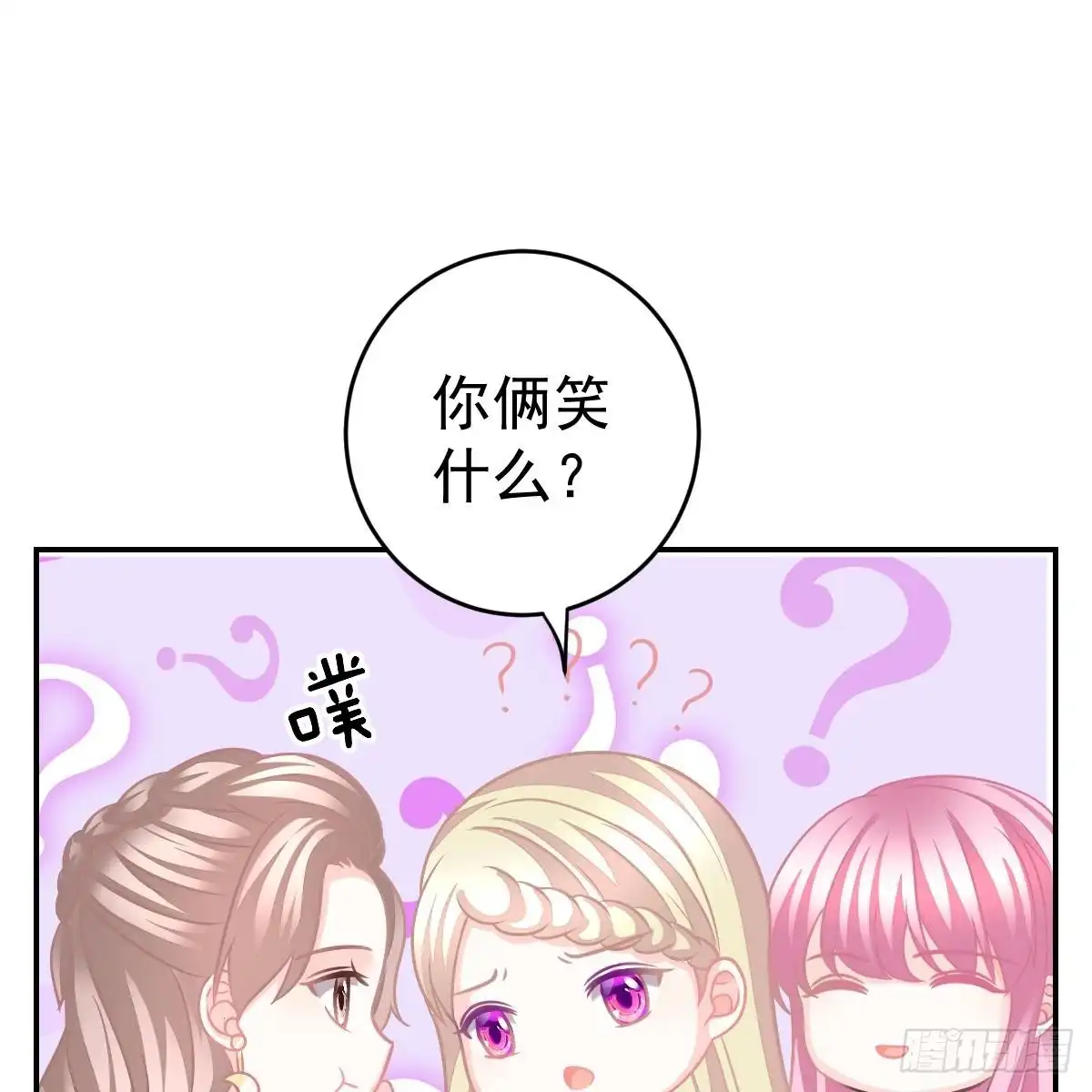 冰山总裁小萌妻（总裁要撩我） 对我说谎的惩罚 第38页
