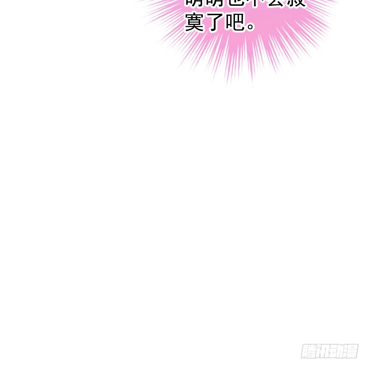 冰山总裁小萌妻（总裁要撩我） 对我说谎的惩罚 第48页