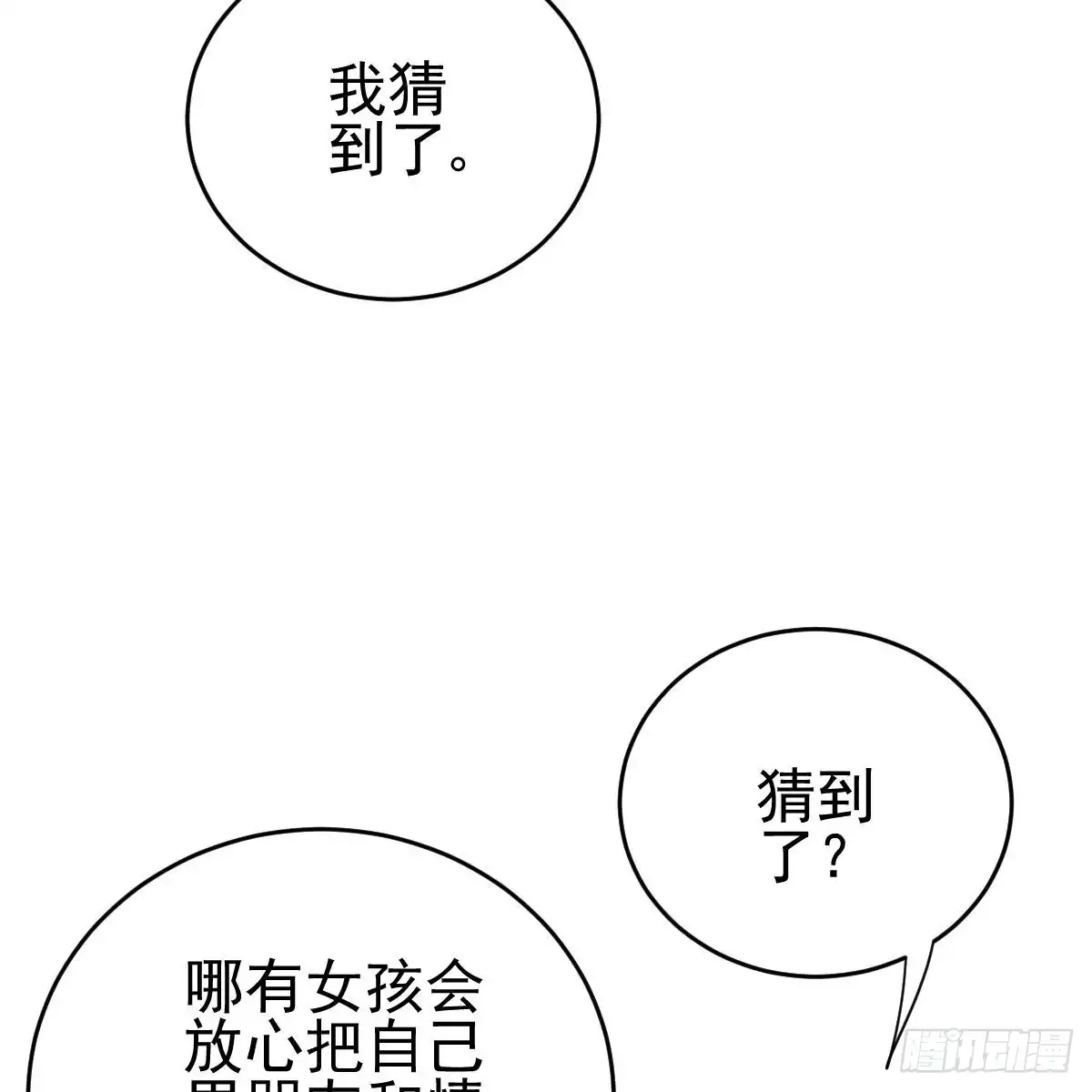 冰山总裁小萌妻（总裁要撩我） 对我说谎的惩罚 第17页
