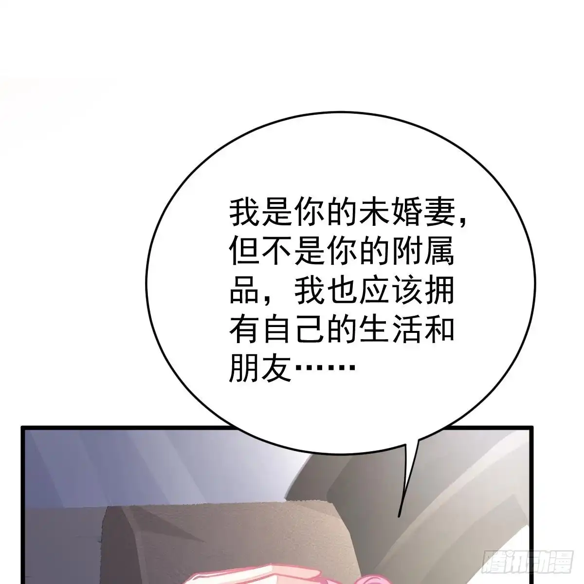 冰山总裁小萌妻（总裁要撩我） 叶浅兮失踪 第9页