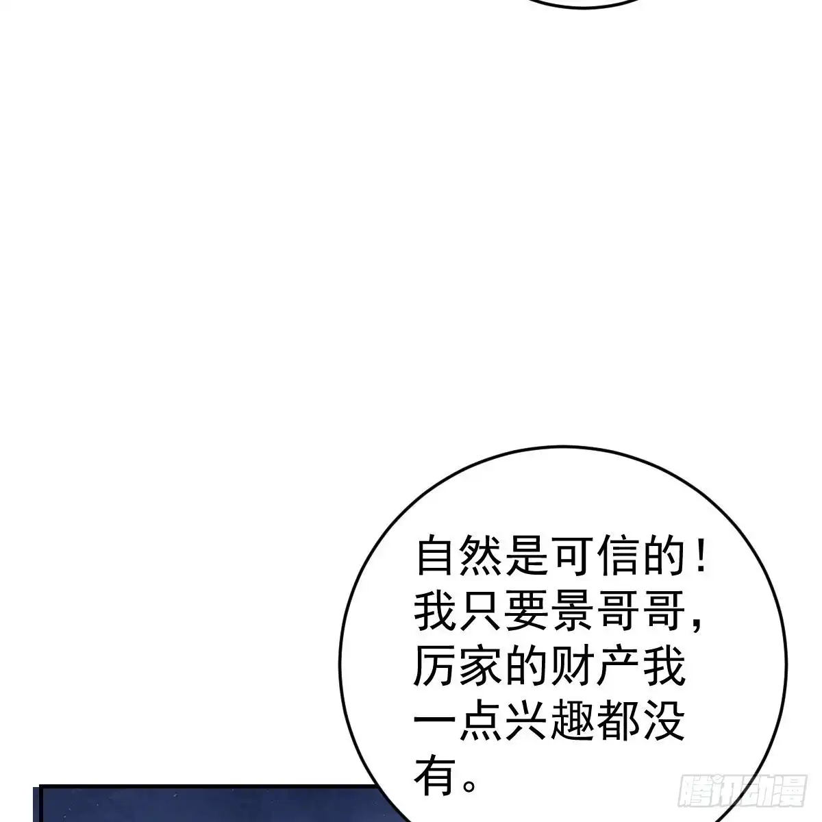 冰山总裁小萌妻（总裁要撩我） 叶浅兮失踪 第28页