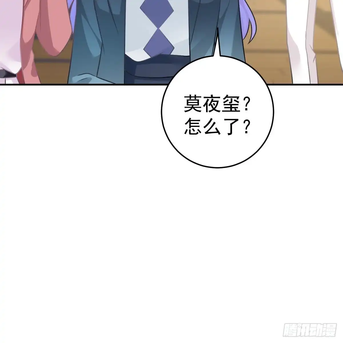 冰山总裁小萌妻（总裁要撩我） 叶浅兮失踪 第44页