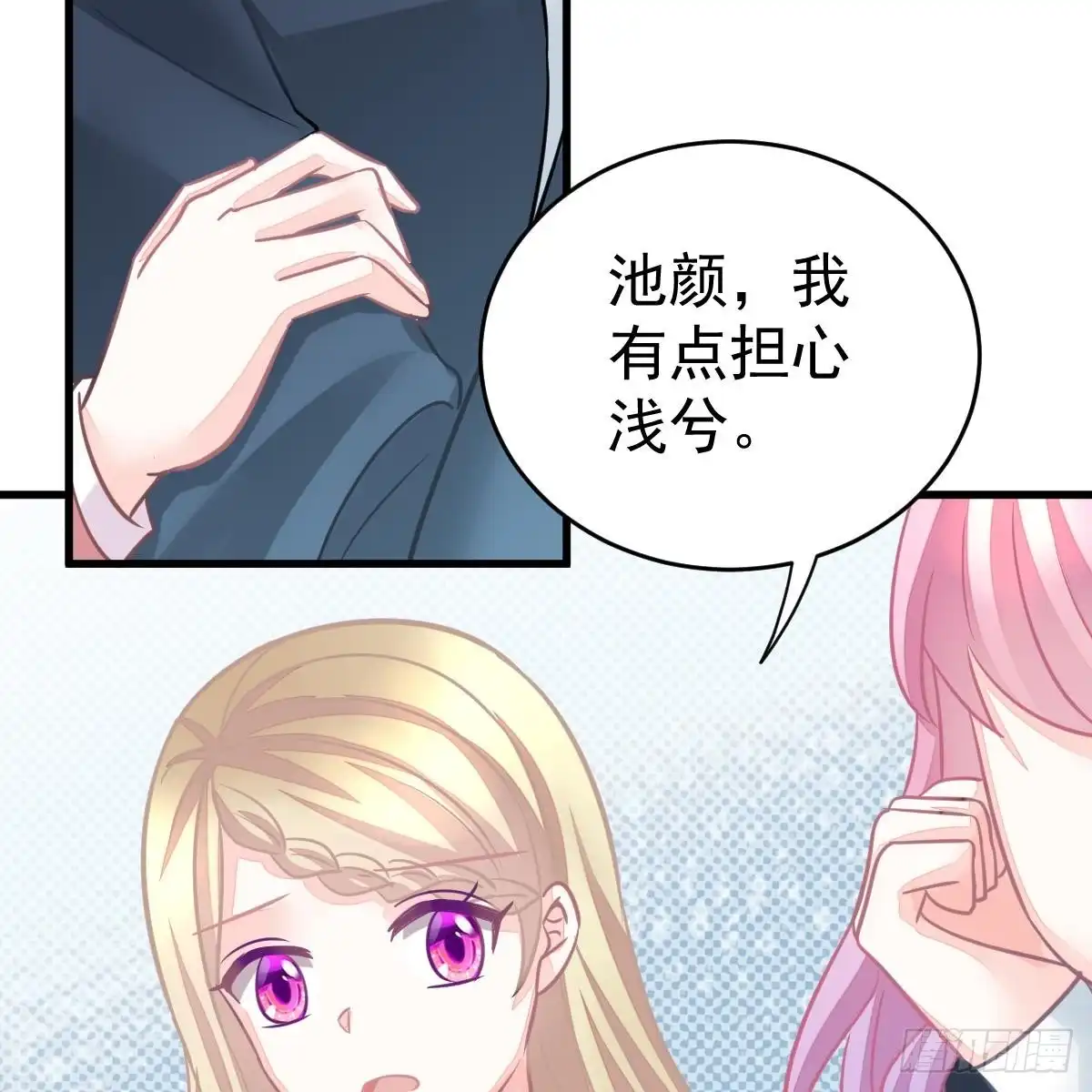 冰山总裁小萌妻（总裁要撩我） 叶浅兮失踪 第56页