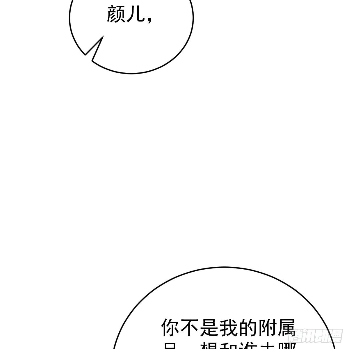 冰山总裁小萌妻（总裁要撩我） 叶浅兮失踪 第11页