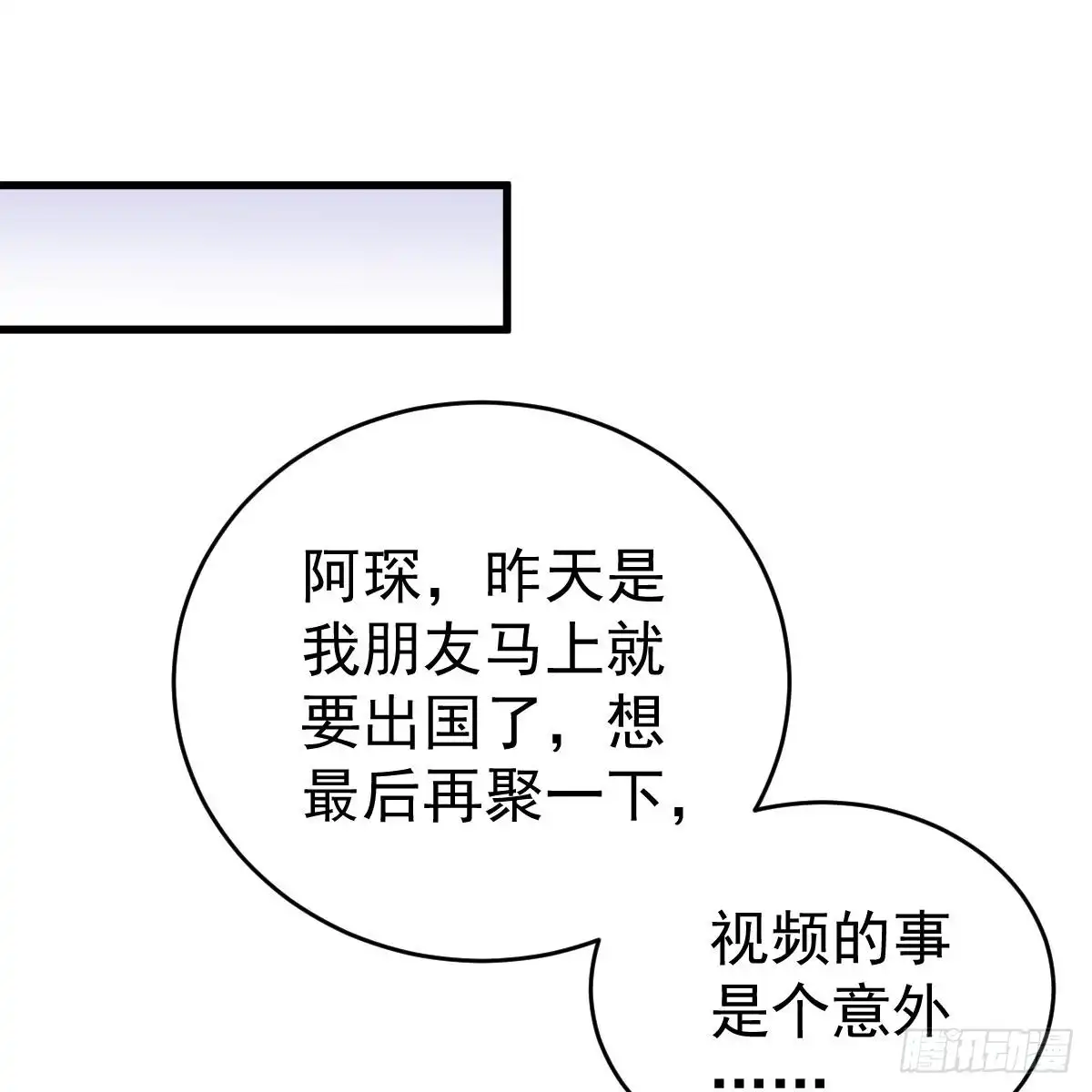 冰山总裁小萌妻（总裁要撩我） 叶浅兮失踪 第2页