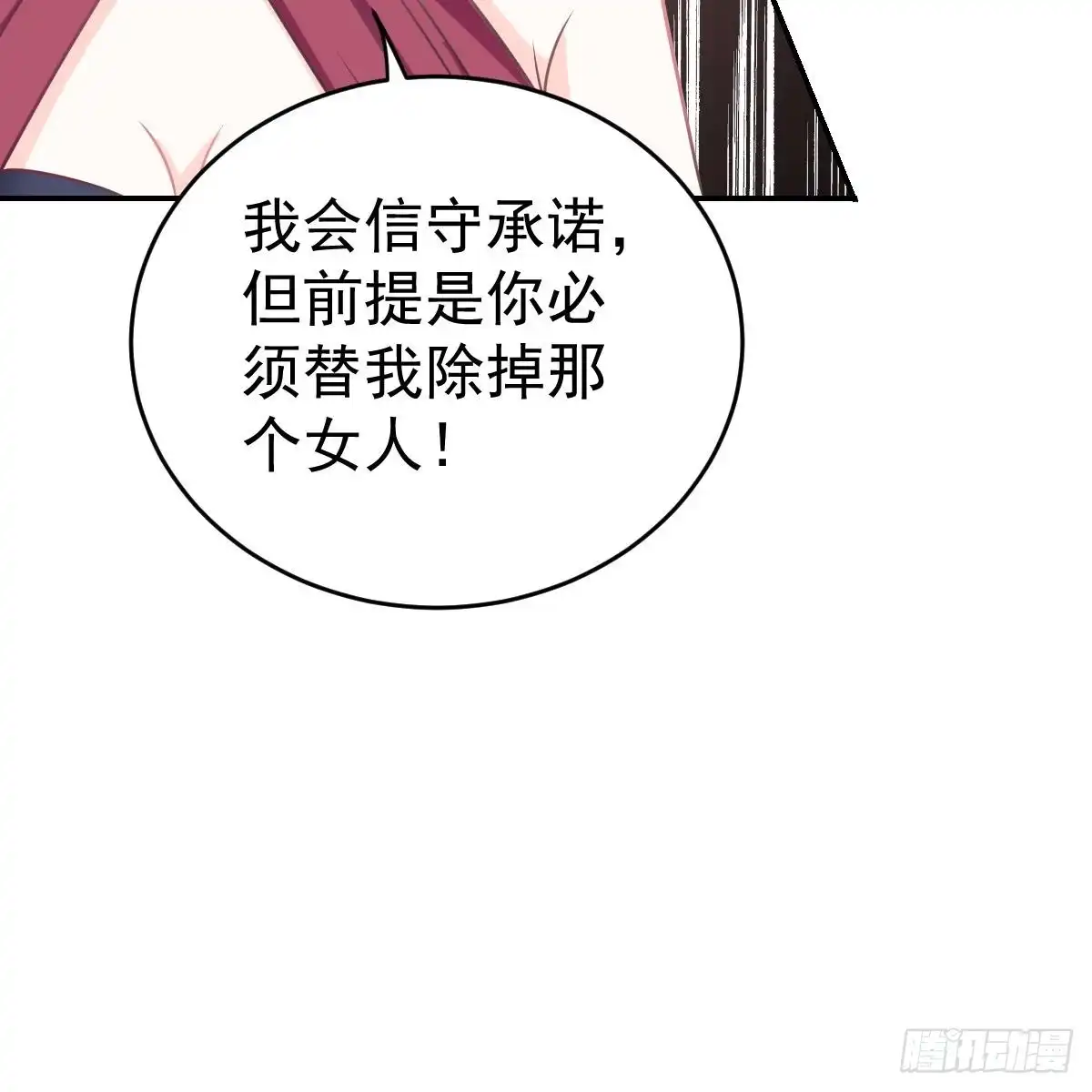 冰山总裁小萌妻（总裁要撩我） 叶浅兮失踪 第35页