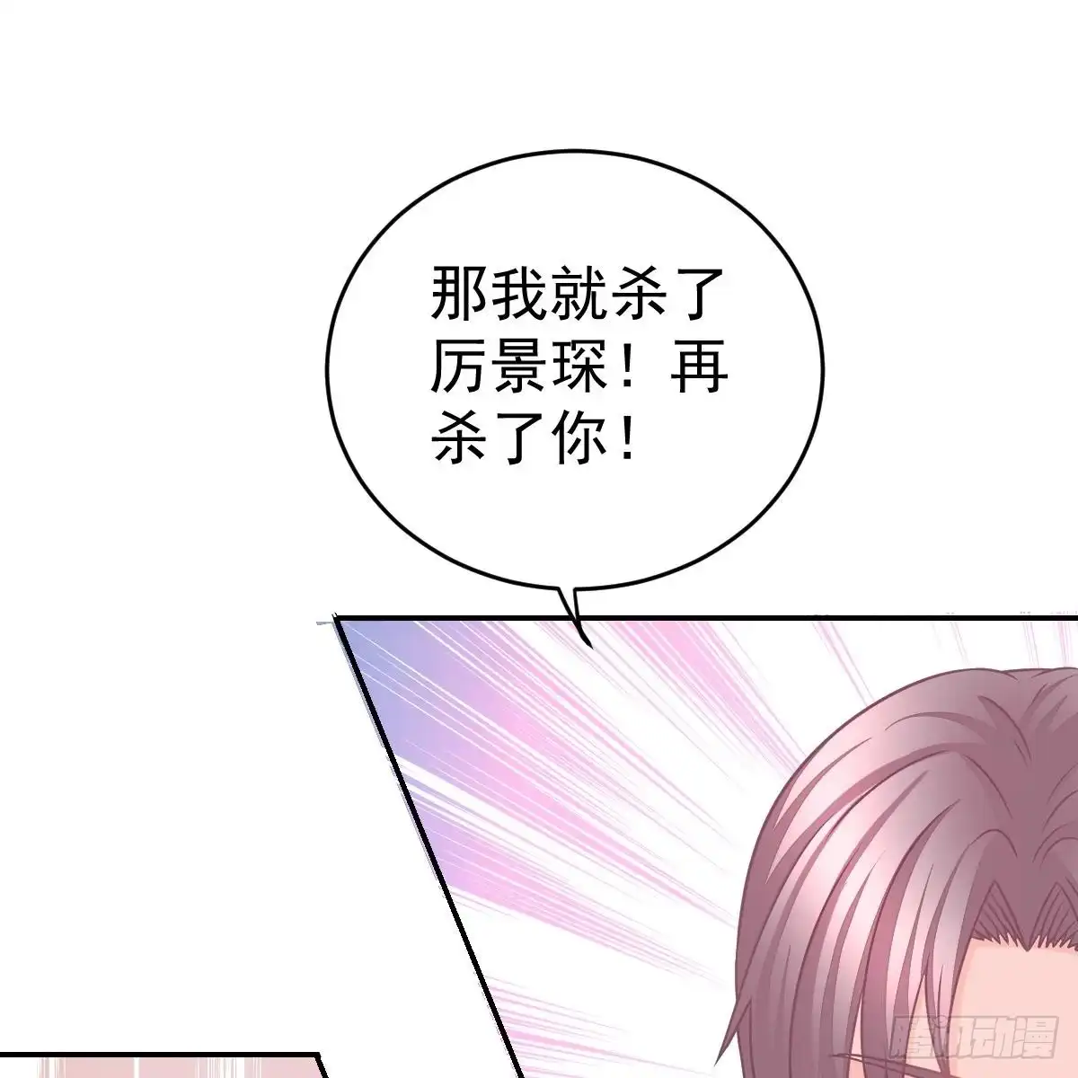冰山总裁小萌妻（总裁要撩我） 叶浅兮失踪 第33页