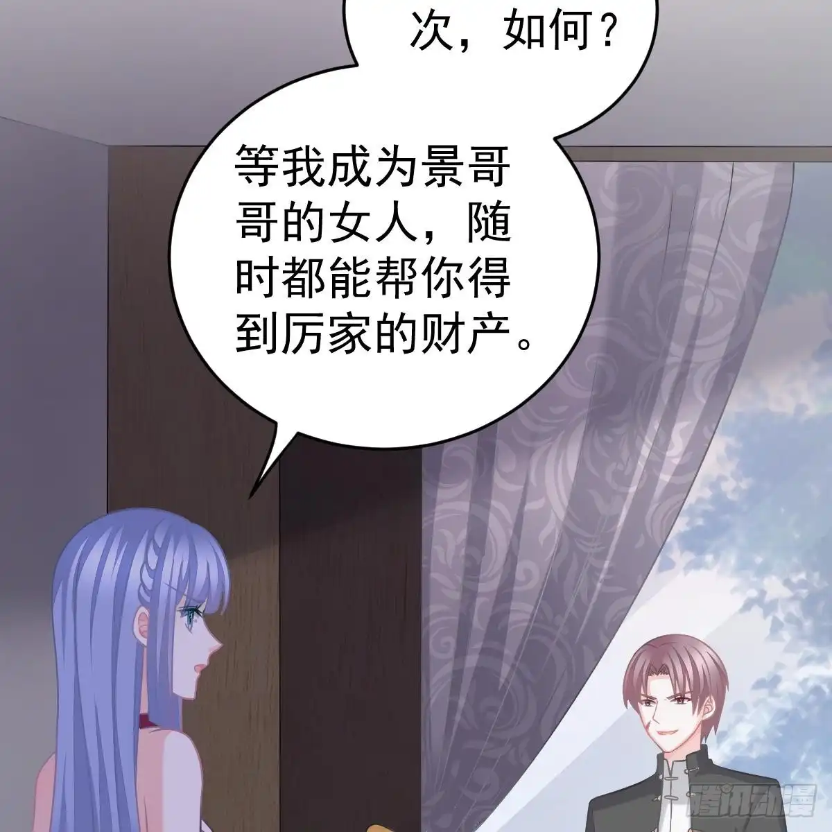 冰山总裁小萌妻（总裁要撩我） 叶浅兮失踪 第26页