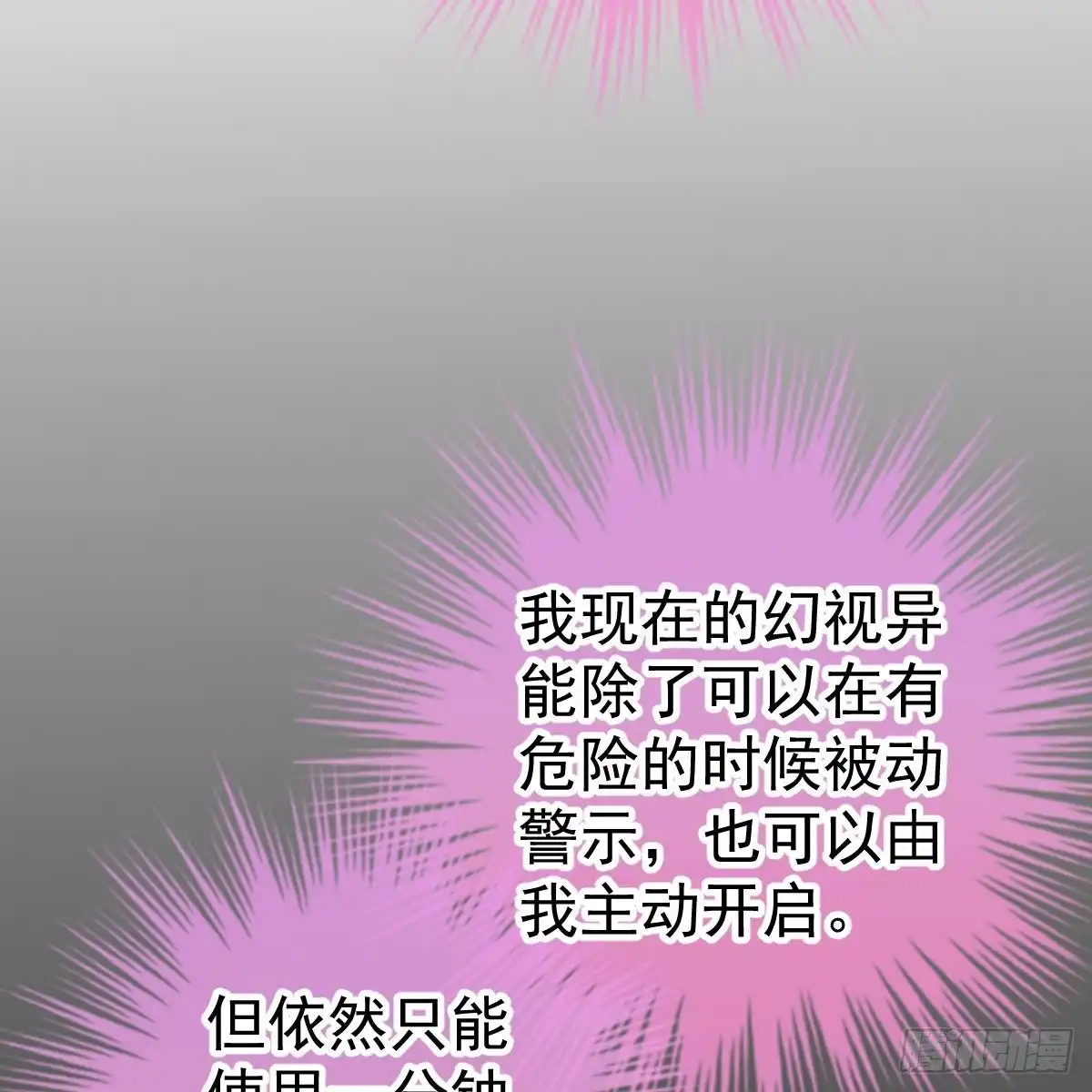 冰山总裁小萌妻（总裁要撩我） 叶浅兮失踪 第60页